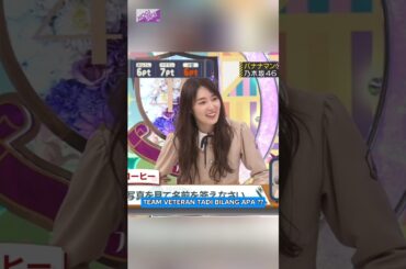 DAGOLNA OR DALGONA ?? [ 高山一実 ] #乃木坂46 #nogizaka46