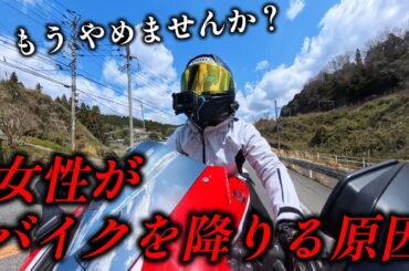 あなたのその行為、バイク業界のイメージを悪くしてますよ