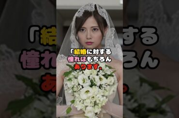 乃木坂46一期生の結婚ラッシュに白石麻衣の焦りが止まらない！？ #アイドル #乃木坂46 #白石麻衣 #菊池風磨 #shots