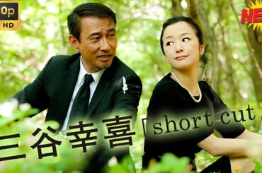 【 最高の映画 】三谷幸喜  🥦🥦  チャンネル 日本映画専門  🎀🎀 🅷🅾🆃‍ 🎀🎀Full HD