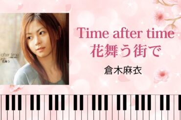 【倉木麻衣】　Time after time 花舞う街で　COVERED byトシハル