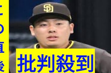 松井裕樹が第3子となる次女誕生を報告、5人家族に　妻・石橋杏奈に感謝「妻と我が子の頑張りに本当に感動です」