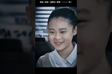 01  夜行観覧车#鈴木京香#サスペンス#youtube #テレビシリーズ #編集 #fyp