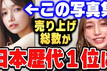 【ひろゆき×後藤真希】デビュー25周年の写真集「flos」が日本歴代No.1の売上を達成。この写真集の撮影秘話を全て話します【ひろゆき切り抜き/質問ゼメナール/論破/後藤真希/モー娘。/歌手】