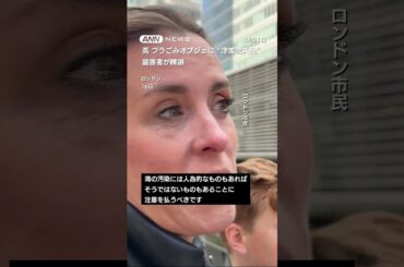 英プラごみオブジェに“津波流失品”　設置者が陳謝 #shorts