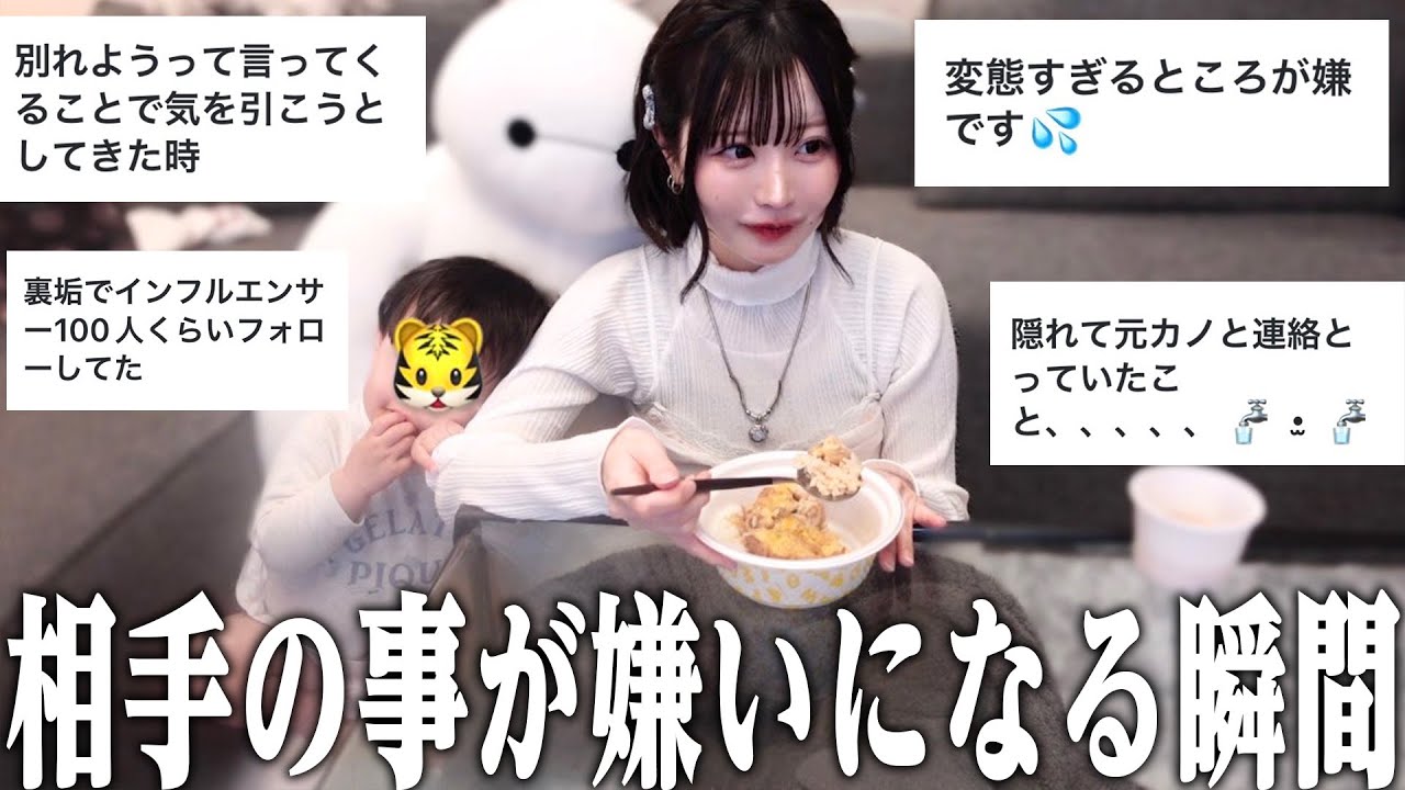 【恋愛相談】相手が変態過ぎたり裏で元カノと連絡をとっていたら嫌いになる?【唯のん】 【恋愛相談】相手が変態過ぎたり裏で元カノと連絡をとっていたら嫌いになる?【唯のん】