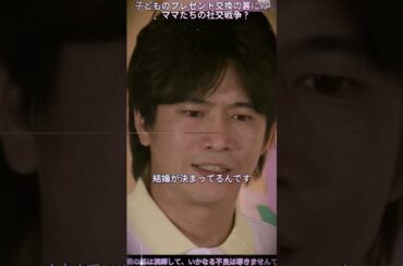 2名前をなくした女神#尾野真千子#子育て#教育#ドラマ#fyp