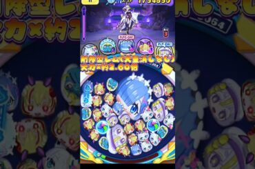 ぷにぷに特攻火力比較#ぷにぷに #ゲーム実況 #攻略 #比較