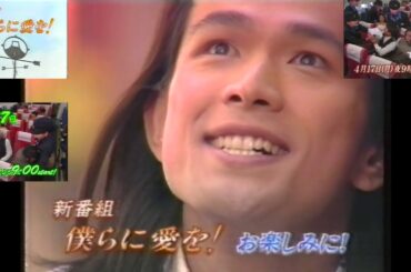 『僕らに愛を！』初回番宣CM(1995.4.17 通常版＋翌週スタート 30秒Version )