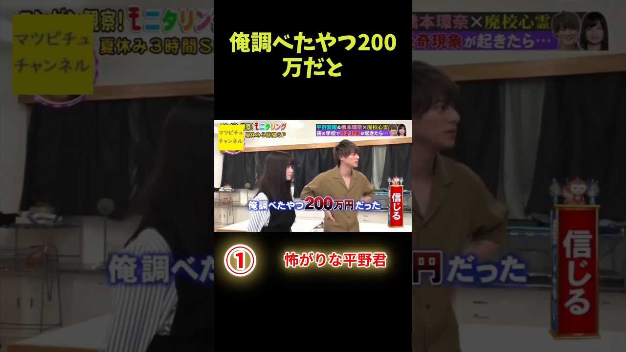 ①A◎2人は夫婦漫才でもしとんのか(笑) #kingandprince #平野紫耀 #橋本環奈 #おすすめ#はじけるみずいろステップ_ぴこるんぽるん