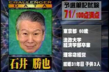 クイズミリオネア　ゲスト増田恵子　安田美沙子　ぼんちおさむ