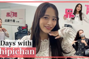 【密着】地上波レギュラー番組初MCのお仕事2日間✨