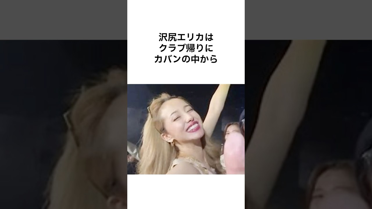 【破天荒すぎる😭】沢尻エリカの雑学 #雑学 #shorts 【破天荒すぎる😭】沢尻エリカの雑学 #雑学 #shorts