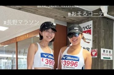 2児の母・安田美沙子　42歳でフルマラソン完走に「歩いてもこのタイム」「腹筋バキバキでカッコよすぎ