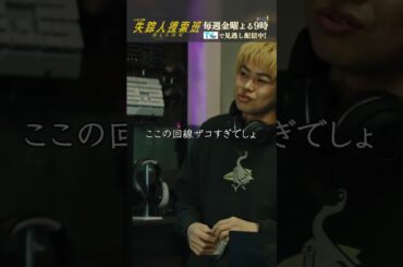 【探偵・仲根の苦悩と気ままなメンバー】「失踪人捜索班　消えた真実」第２話より
