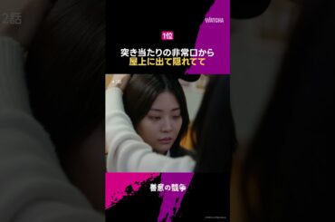 [WATCHA] 🏆 「善意の競争」 ”名場面” ランキング [1位] 🏆