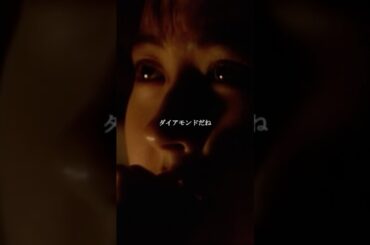 プリンセス プリンセス『Diamonds＜ダイアモンド＞』MV #shorts