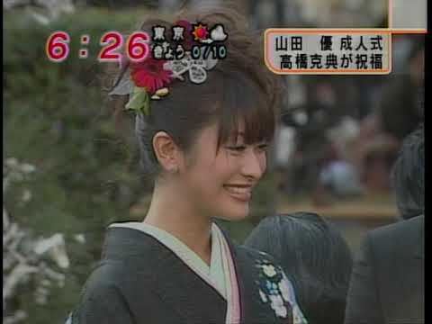 山田優 後藤真希 めざましテレビ 2005