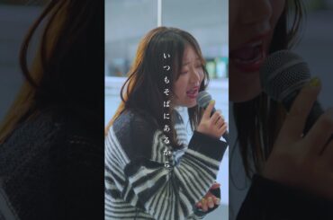 聴いている人を感動の渦に巻き込んだ歌声がやばい。 #Always #西野カナ #和佳奈 #shorts