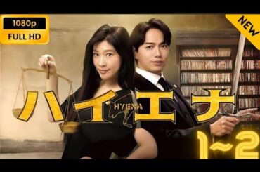 『美しい隣人』1話～2話 🌷🌷🌷 Utsukushii Rinjin (2011) Full HD