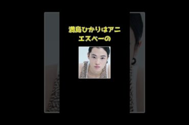 【緊急速報】満島ひかり、アニエスベーと決別！？インスタ投稿の裏に隠された衝撃の真相！40周年企画からまさかの仲間外れ…激怒の理由とは？