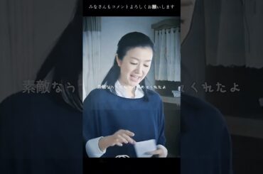 09  夜行観覧车#鈴木京香#サスペンス#youtube #テレビシリーズ #編集 #fyp