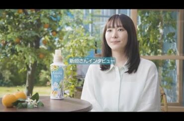 ソフラン　アロマリッチ 「シャボン玉と新垣さん」篇インタビュームービー／7分36秒／ライオン