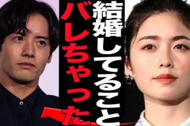 小芝風花と赤楚衛二が結婚発覚か…交際発覚した衝撃の真相に言葉を失う！！朝ドラ『あさが来た』で共演など事務所公認の交際を続けていた二人が結婚を決断した理由が…【芸能】