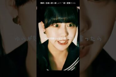 1ラスト♡シンデレラ#篠原涼子#クリップ #ドラマ #YouTube #ショートプレイ #fyp