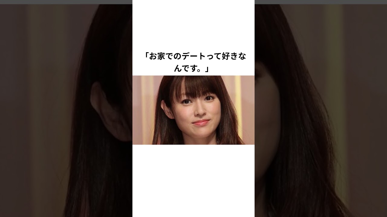 深田恭子のトリコになった男性芸能人達#ニュース速報 #芸能#雑学 #プチ知識
