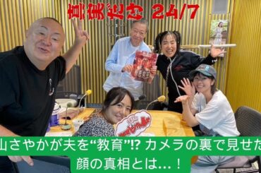 磯山さやか＆塚本高史の癒しオフショット公開！「夫よ、死んでくれないか」第2話の裏側とは？