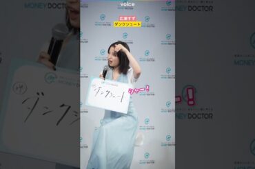 広瀬すず、ダンクシュート習得したい