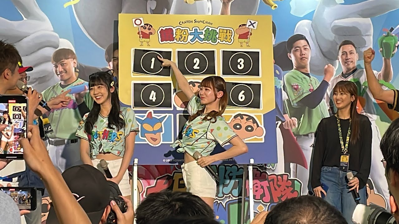 菊池桃子 衣宸 蠟筆小新挑戰賽 中信兄弟蠟筆小新主題日 臺北大巨蛋 2025.04.20