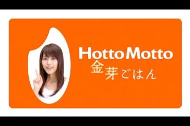 有村架純 : ほっともっと・チキン南蛮弁当 (201402)