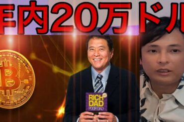 仮想通貨ビットコイン年内20万ドル(2,800万円)？重要指数が過去最高に