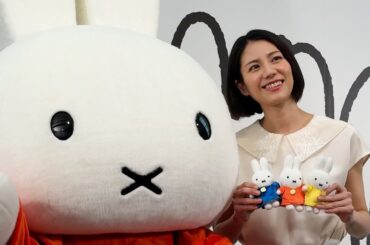 松下奈緒さんが来場「誕生70周年記念 ミッフィー展」