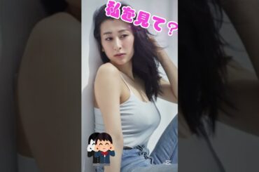 浅田舞を止めれたらいいね‼︎ #浅田舞#ピタ止めチャレンジ #美女 #グラビア
