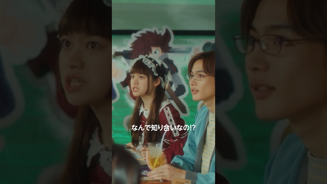 【2人は知り合いなの?】『#山田くんとLv999の恋をする 』3.28(金)公開 #作間龍斗 #山下美月 #映画山田999 #shorts #映画 【2人は知り合いなの?】『#山田くんとLv999の恋をする 』3.28(金)公開 #作間龍斗 #山下美月 #映画山田999 #shorts #映画