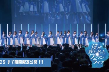 【期間限定】結成1周年記念 僕が観たかったワンマンライブ vol.1（「好きすぎてUp and down 」＜僕青LIVE盤＞収録）