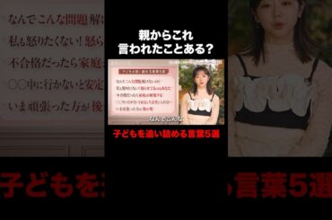 日常の中でつい言ってしまっているかも…？ママのための情報バラエティ番組🌷#秘密のママ園 全話無料配信中📺️#滝沢眞規子 #近藤千尋 #峯岸みなみ #ママ #ママの毎日
