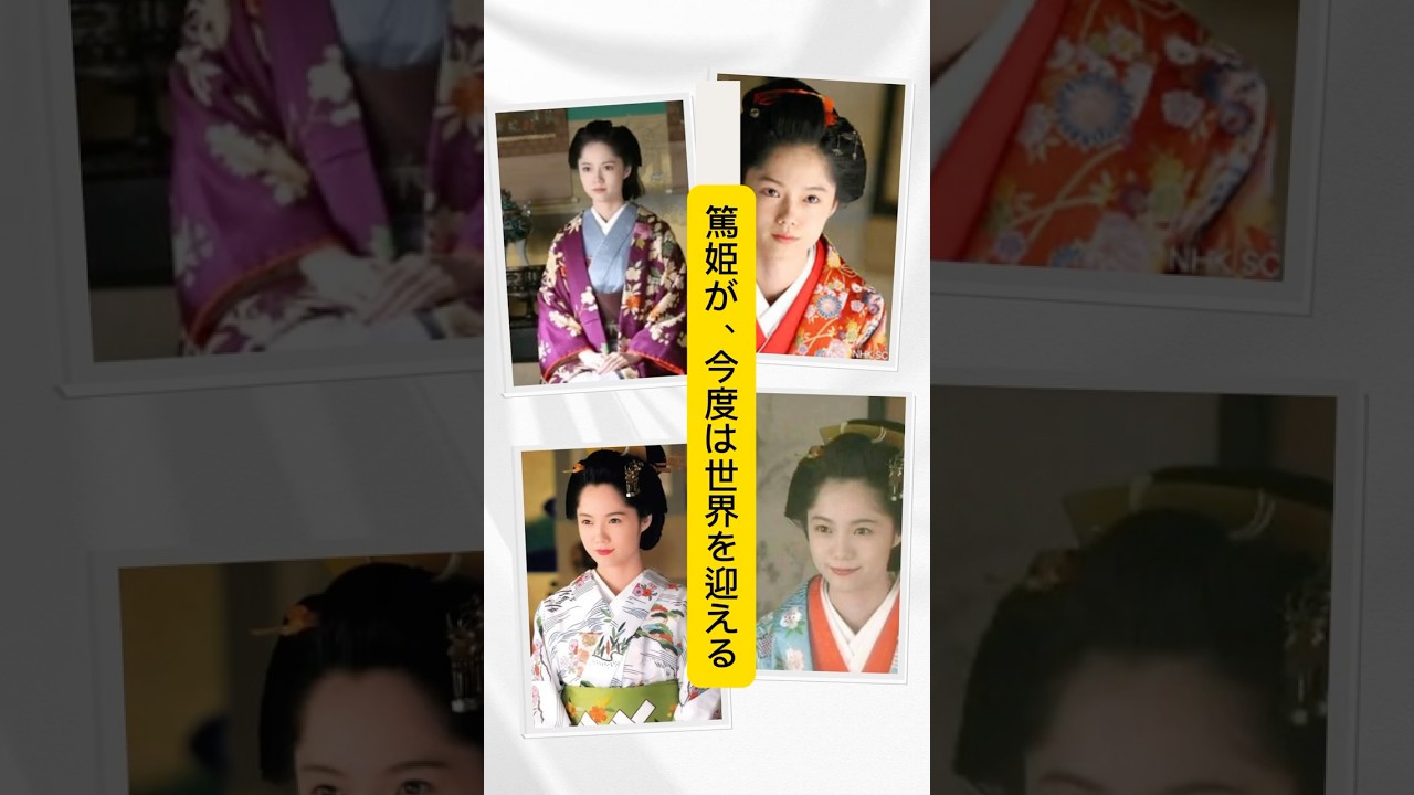 篤姫・幕末から未来へ‼️宮﨑あおい、万博に立つ＃公式アンバサダー就任＃女優宮﨑あおいさんのフルーツは？＃【ぶどう・伝導の力】