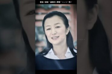 06  夜行観覧车#鈴木京香#サスペンス#youtube #テレビシリーズ #編集 #fyp