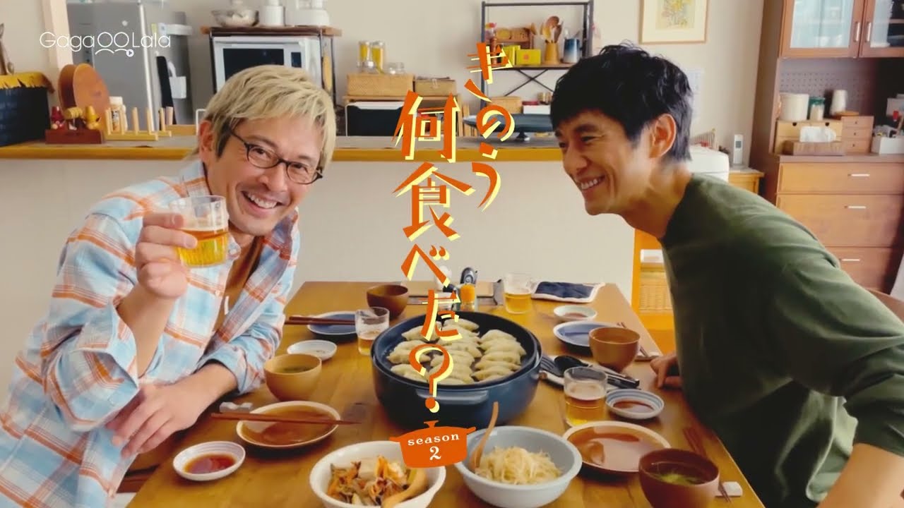 きのう何食べた? 史朗の元カレ登場!幸せ…涙のクリスマス 2 きのう何食べた? 史朗の元カレ登場!幸せ…涙のクリスマス 2