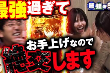 【2話目も大事件】初回に万枚出て次も…なんてことが起きていいんですか 【最強の3人】第2話　 #木村魚拓 #青山りょう #ayasi