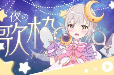 【歌枠】🎤歌枠配信画面を色々試す歌枠🎵JOYSOUND【karaoke】#Vsinger #Vtuber #心星めん