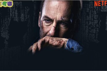 【映画紹介】名もなき老人が実は特殊工作員だった！？たった一人でロシアンマフィアを壊滅させる| NETFLIX