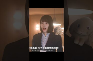 幸せカナコの殺し屋生活 能年玲奈 饰 上司のいじめに耐えられず、怪しげな会社を辞めた後、手厚い誘いに乗って殺し屋会社に入社した。#映画 #viralvideo #movie #shorts