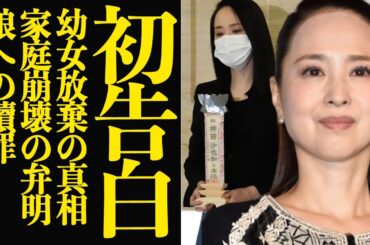 松田聖子が神田沙也加への”隠した本音”を激白…放置して家庭崩壊を招いた心情に言葉を失う【芸能】