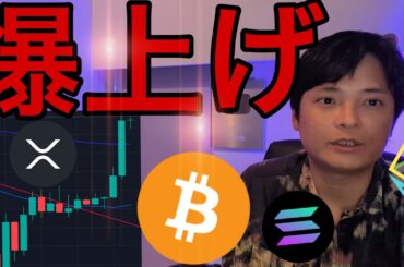 仮想通貨爆上げ再開！ビットコイン12万ドル(1,700万円)も近い？