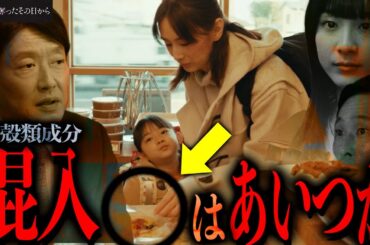 【あなたを奪ったその日から】1話 食品事故の真相はこれだ!! 何者かが”あのピザ”に混入させた…その動機とは？第1話徹底考察!!【北川景子】【阿部亮平】